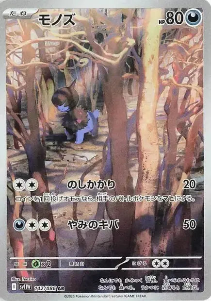 Solochi 142/86 OSMO CARDS