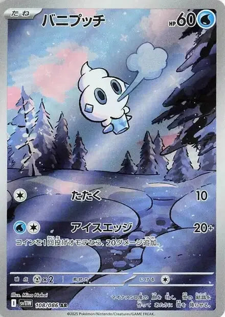 Sorbébé 108/86 OSMO CARDS