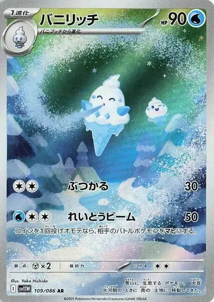 Sorboul 109/86 OSMO CARDS