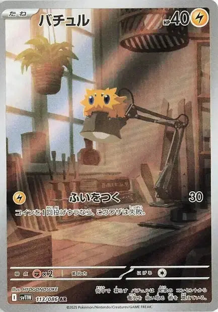 Statitik 113/86 OSMO CARDS