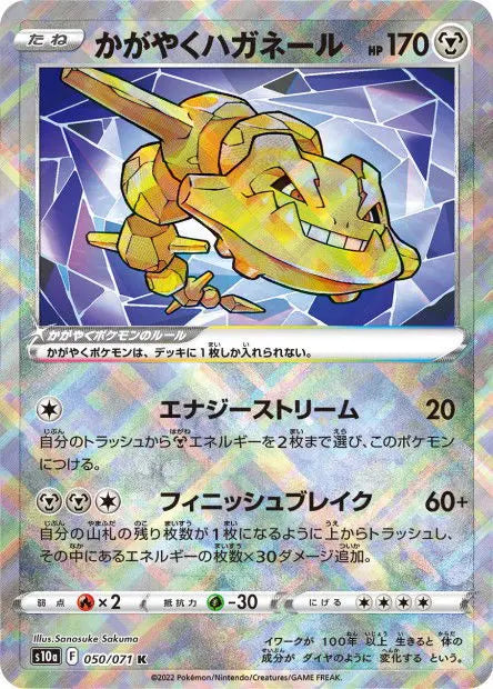 Steelix Radieux 050/071 OSMO CARDS