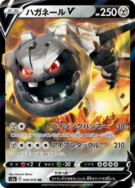 Steelix-V 046/076 OSMO CARDS
