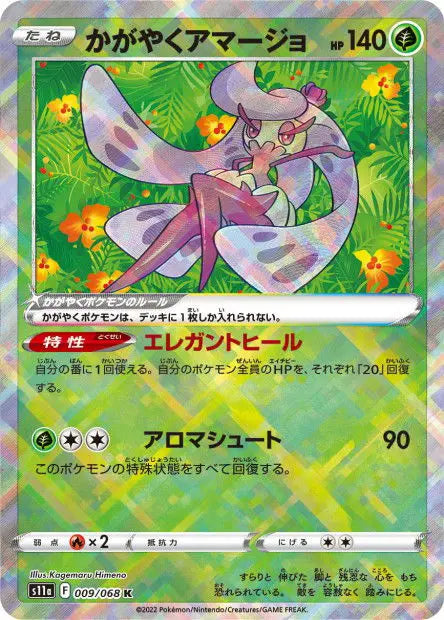 Sucreine Radieux 9/S11A OSMO CARDS