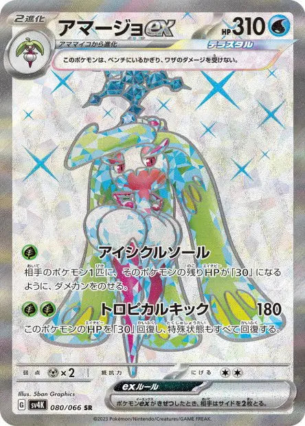 Sucreine ex 080/066 OSMO CARDS