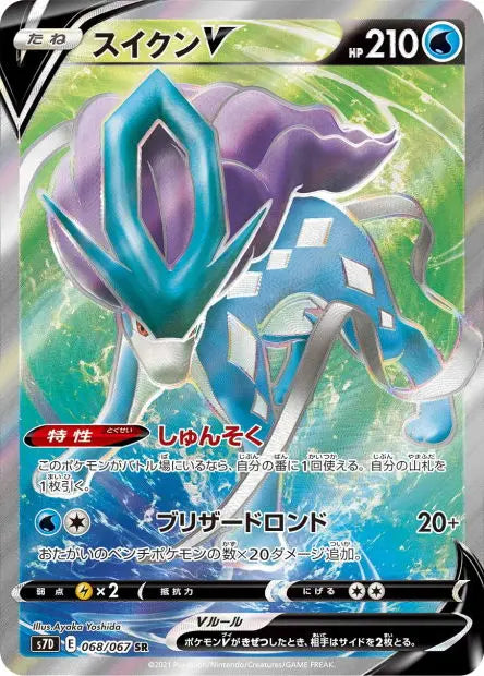 Suicune-V 068/067 OSMO CARDS