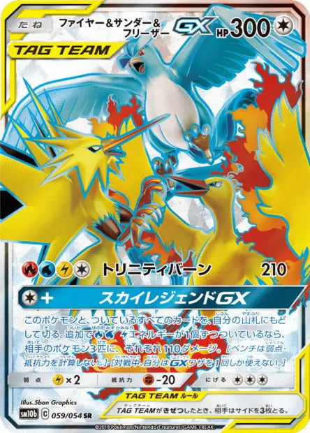 Sulfura et Électhor et Artikodin-GX 059/054 OSMO CARDS