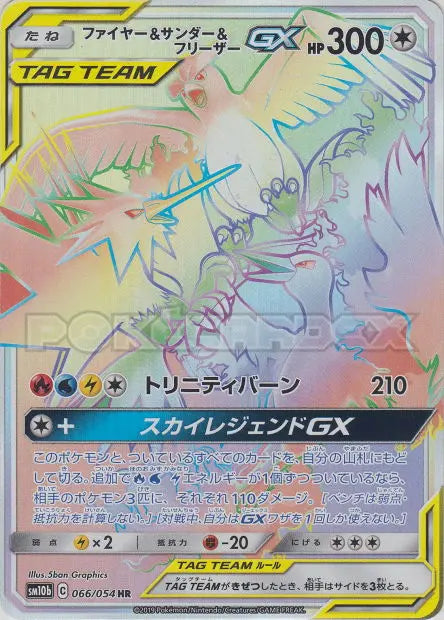 Sulfura et Électhor et Artikodin-GX 066/054 OSMO CARDS