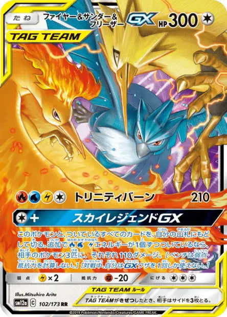 Sulfura et Électhor et Artikodin-GX 102/173 OSMO CARDS