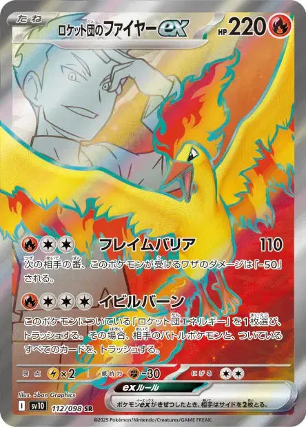Sulfura ex de la Team Rocket 112/98 OSMO CARDS