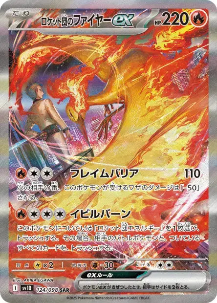 Sulfura ex de la Team Rocket 124/98 OSMO CARDS