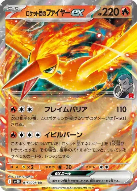 Sulfura ex de la Team Rocket 15/98 OSMO CARDS