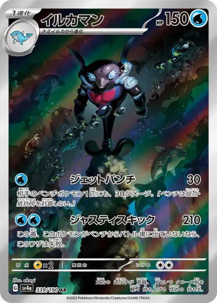 Superdofin 339/190 OSMO CARDS