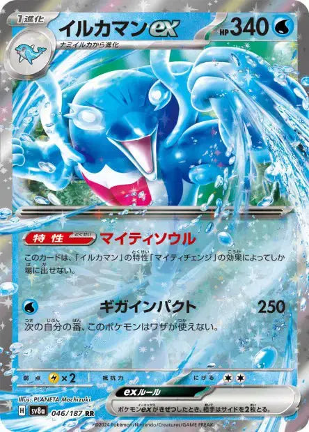 Superdofin ex 046/187 OSMO CARDS