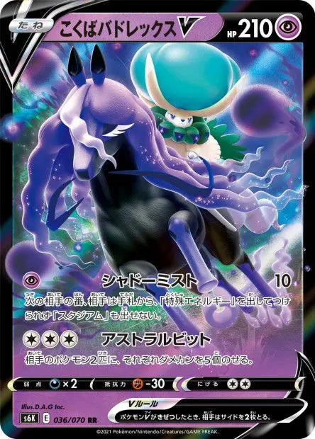 Sylveroy Cavalier d'Effroi-V 036/070 OSMO CARDS