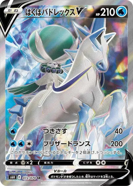 Sylveroy Cavalier du Froid-V 072/070 OSMO CARDS