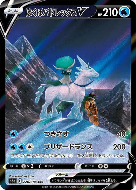 Sylveroy Cavalier du Froid-V 220/184 OSMO CARDS