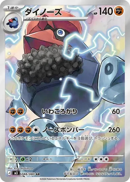 Tarinorme 088/080 OSMO CARDS