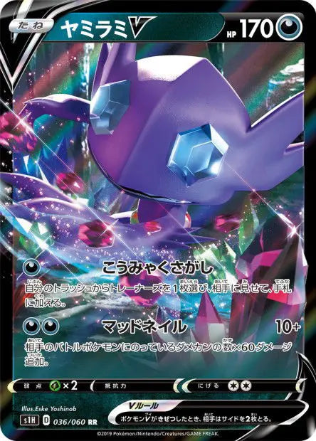 Ténéfix-V 036/060 OSMO CARDS