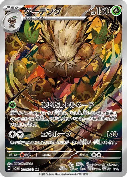 Tengalice 072/071 OSMO CARDS