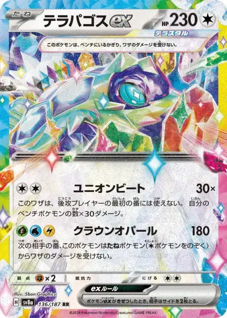 Terapagos ex 136/187 OSMO CARDS
