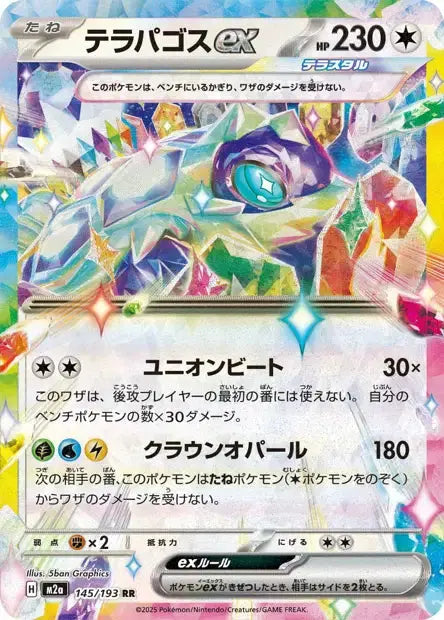 Terapagos ex 145/193 OSMO CARDS