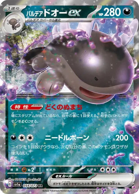 Terraiste de Paldéa ex 054/073 OSMO CARDS
