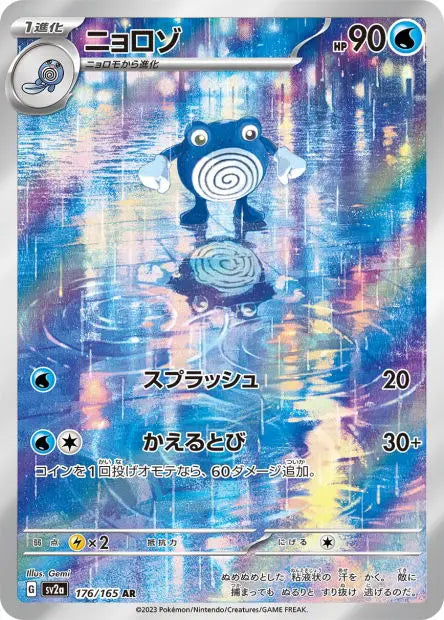 Têtarte 176/165 OSMO CARDS