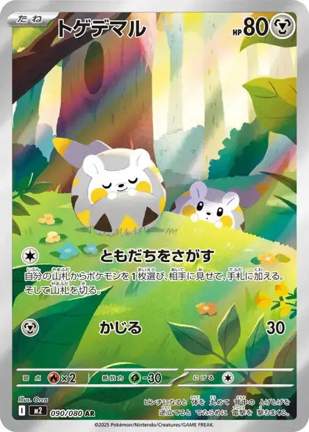 Togedemaru 090/080 OSMO CARDS