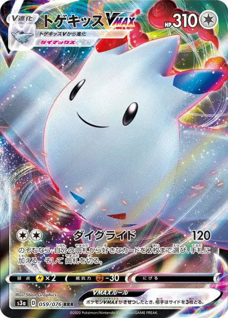 Togekiss-VMAX 059/076 OSMO CARDS