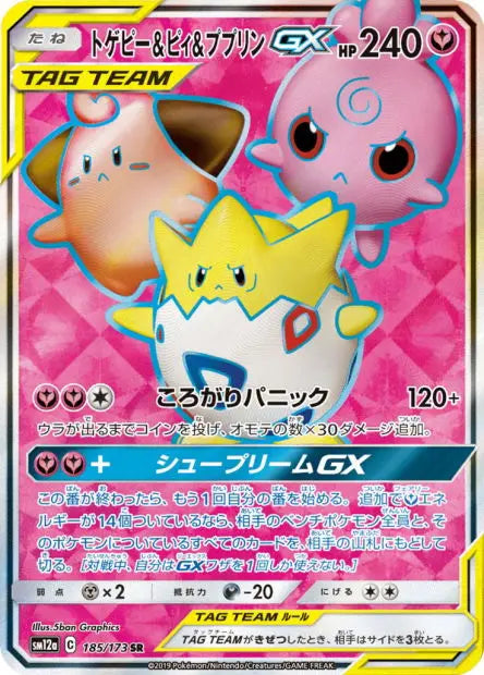 Togepi, Mélo et Toudoudou-GX 185/173 OSMO CARDS