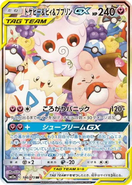 Togepi, Mélo et Toudoudou-GX 186/173 OSMO CARDS