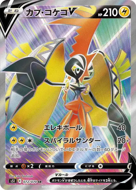 Tokorico-V 072/070 OSMO CARDS
