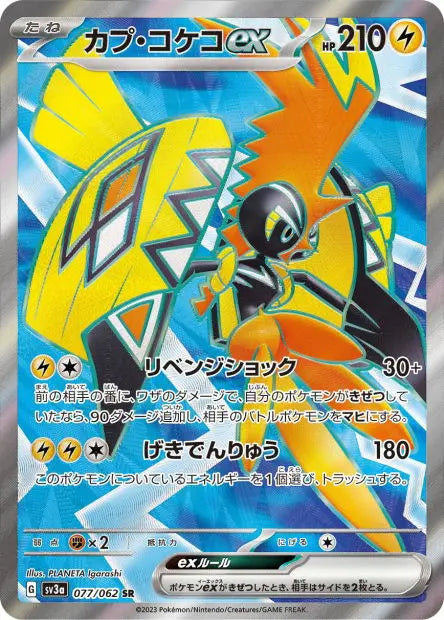 Tokorico ex 077/062 OSMO CARDS