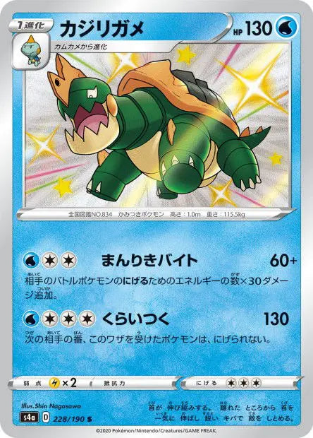 Torgamord 228/190 OSMO CARDS