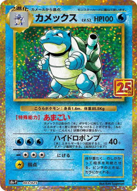 Tortank 3/25 OSMO CARDS