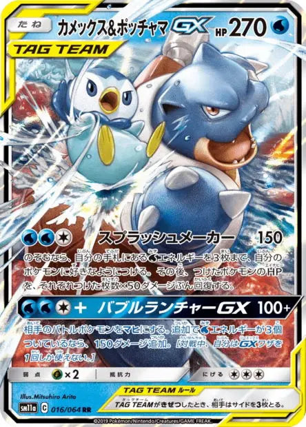 Tortank et Tiplouf-GX 016/064 OSMO CARDS