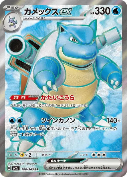 Tortank ex 186/165 OSMO CARDS