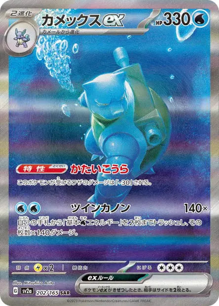 Tortank ex 202/165 OSMO CARDS