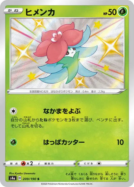 Tournicoton 209/190 OSMO CARDS