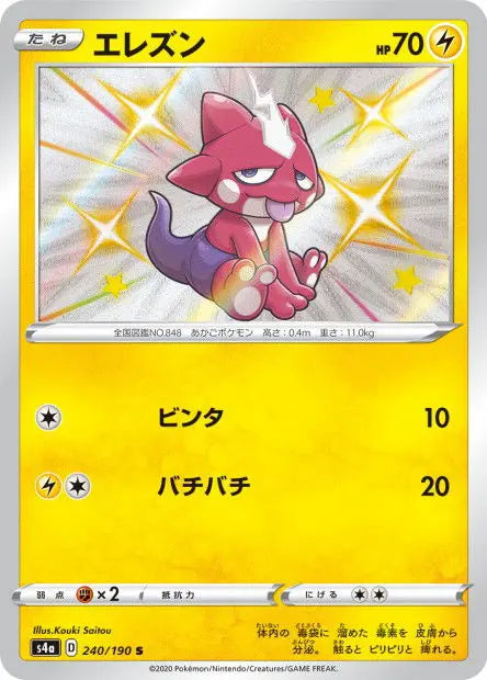 Toxizap 240/190 OSMO CARDS