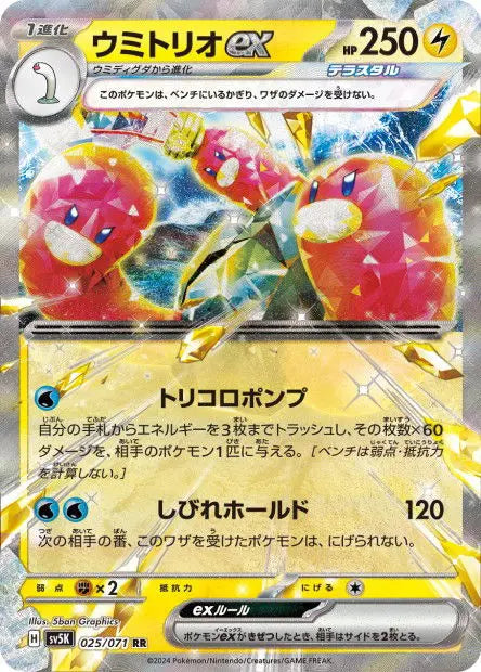 Triopikeau ex 025/071 OSMO CARDS