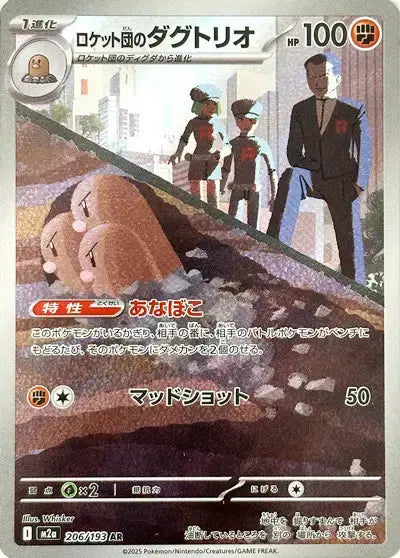 Triopikeur de la Team Rocket 206/193 OSMO CARDS