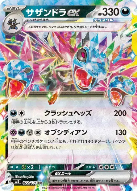Trioxhydre ex 072/106 OSMO CARDS