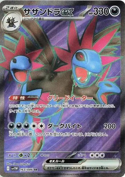 Trioxhydre ex 163/86 OSMO CARDS