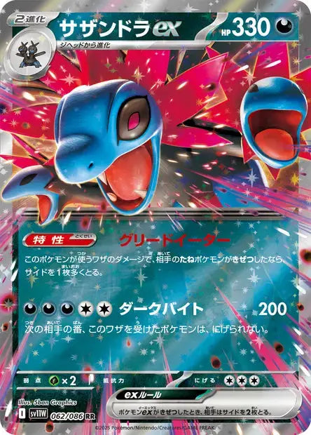 Trioxhydre ex 62/86 OSMO CARDS