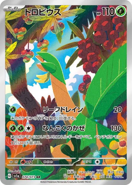 Tropius 074/073 OSMO CARDS