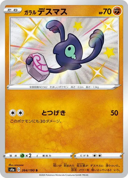 Tutafeh de Galar 264/190 OSMO CARDS
