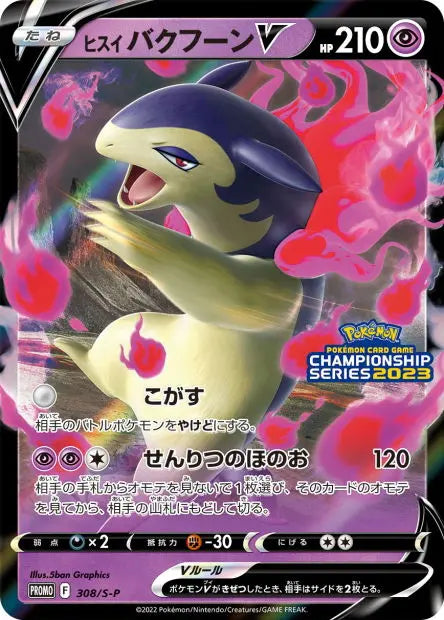 Typhlosion de Hisui-V 308/S-P OSMO CARDS