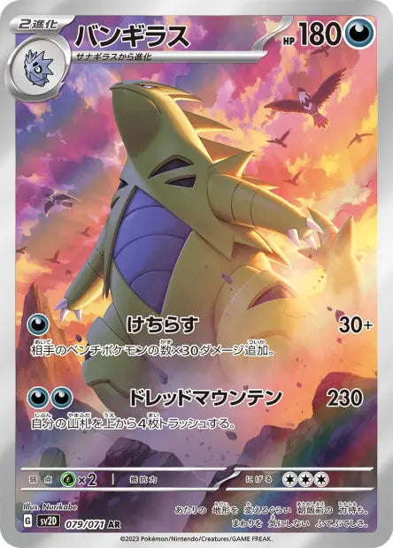 Tyranocif 079/071 OSMO CARDS