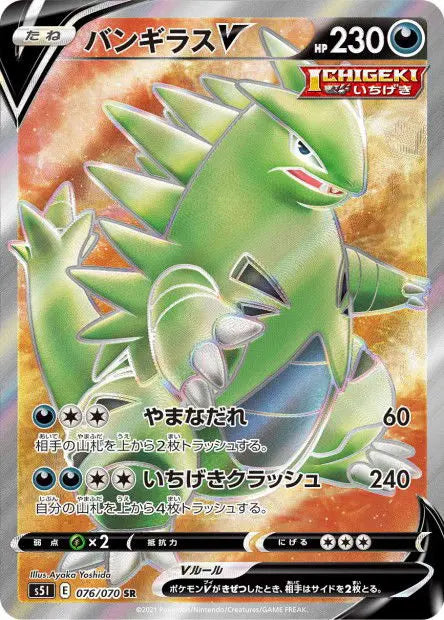 Tyranocif-V 076/070 OSMO CARDS